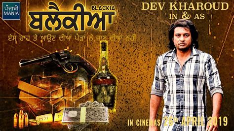 Dev Kharoud Movies 